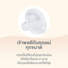 Load image into Gallery viewer, Hegen Flange (SoftSqround™) 28mm (2-Pack)