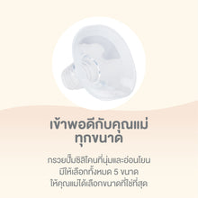 Load image into Gallery viewer, Hegen Flange (SoftSqround™) 25mm (2-Pack)