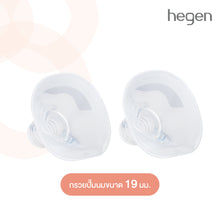 Load image into Gallery viewer, Hegen Flange (SoftSqround™) 19mm (2-Pack)
