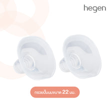 Load image into Gallery viewer, Hegen Flange (SoftSqround™) 22mm (2-Pack)
